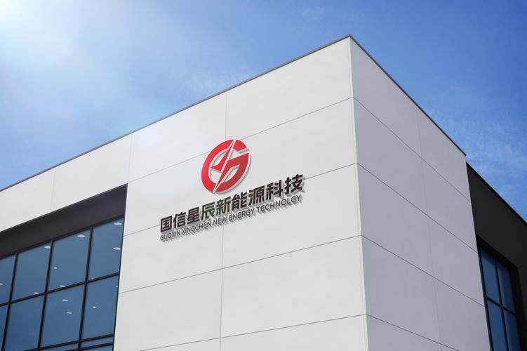 北京国信星辰新能源科技